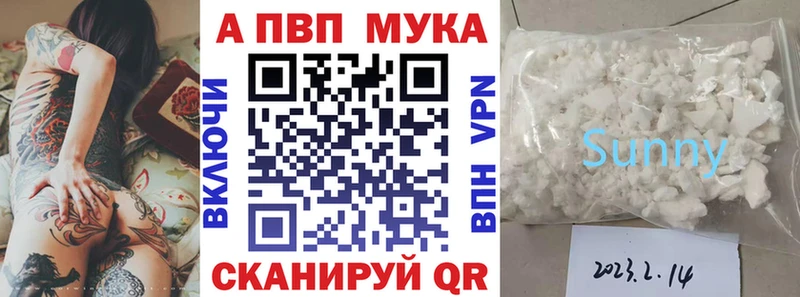 А ПВП Crystall  Купить где  Краснокаменск 