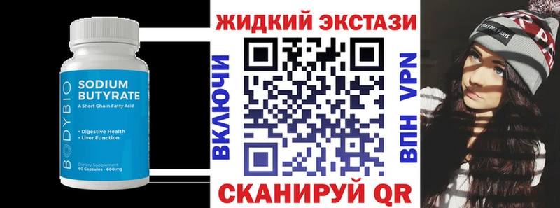 Бутират GHB  Купить где  Краснокаменск 