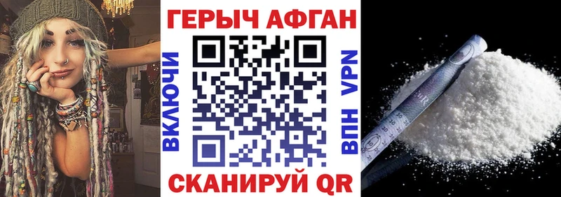 Купить  Краснокаменск  ГЕРОИН афганец 