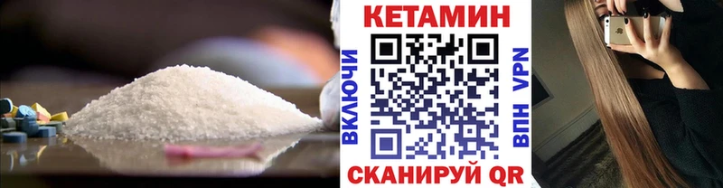 Кетамин ketamine  Купить  Краснокаменск 