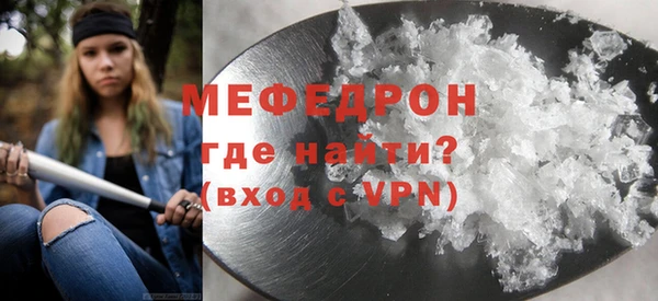 мяу мяу кристалл Вязьма