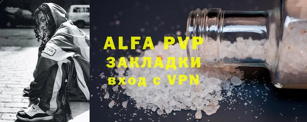 мяу мяу кристалл Вязьма