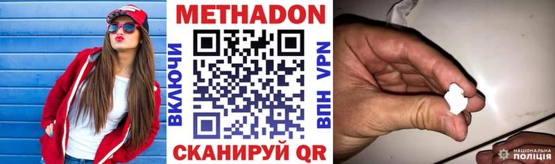 МЕТАДОН кристалл Краснокаменск